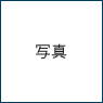 �����ٌ�m�̊�ʐ^
