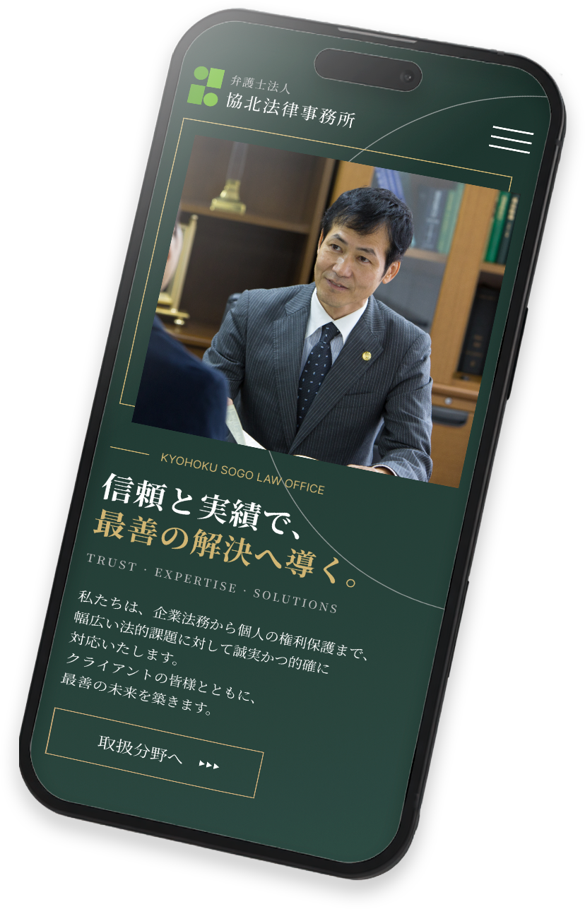 スマートフォン表示