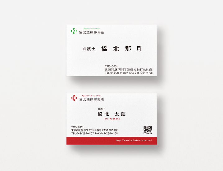 弁護士名刺制作見本