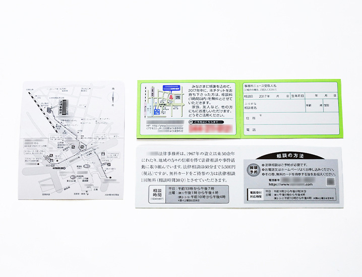 法律相談カード制作見本