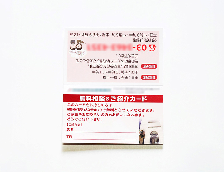 法律相談カード制作見本
