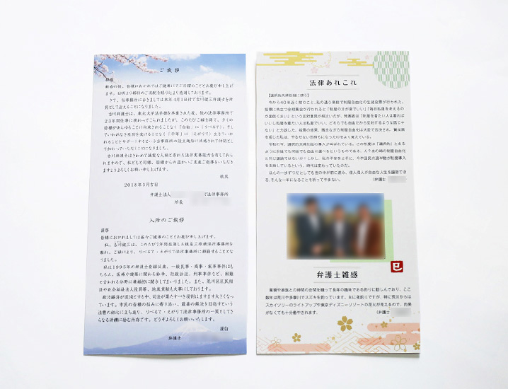 法律事務所のはがき制作見本