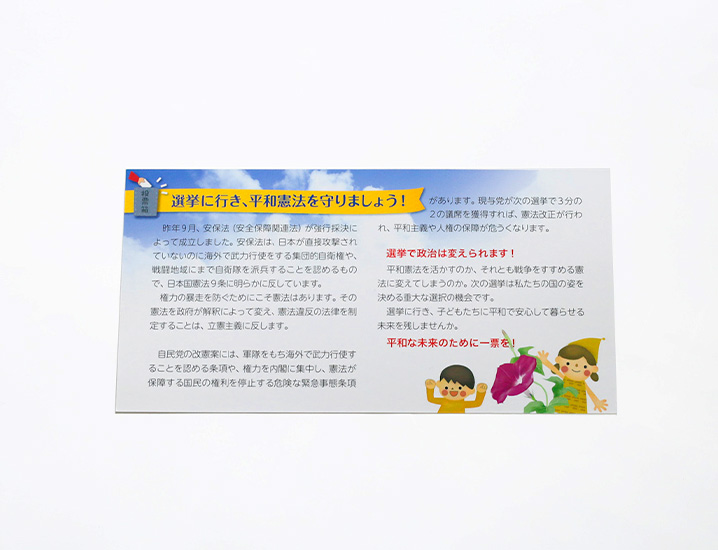 法律事務所のはがき制作見本