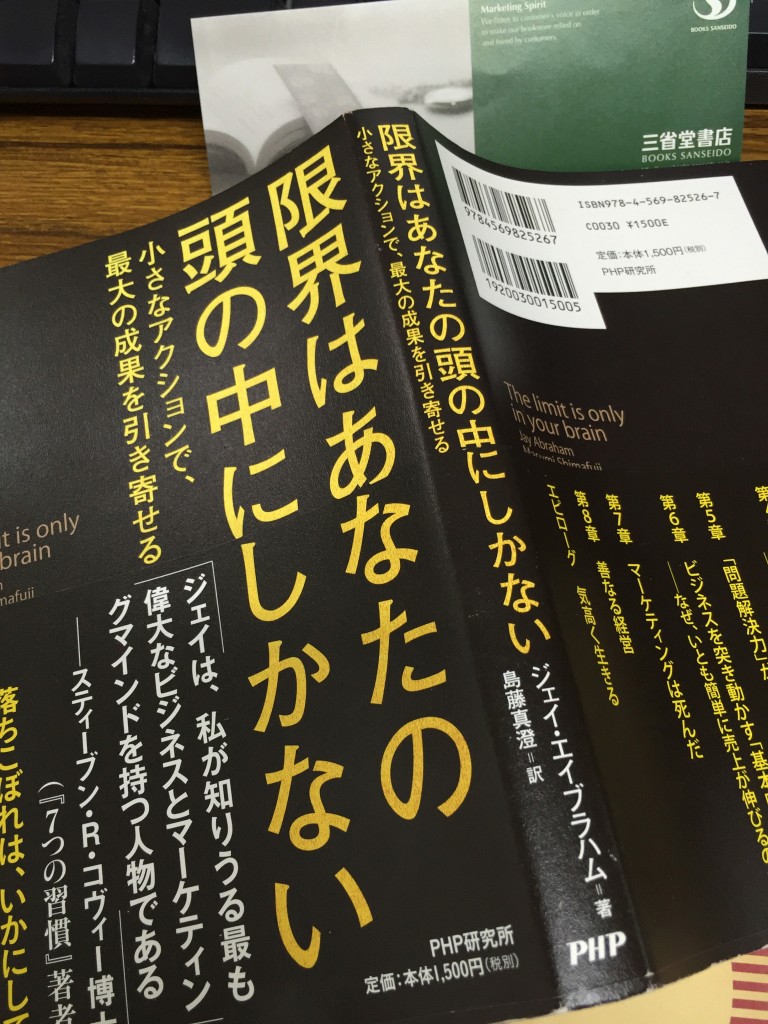 ジェイ・エイブラハムいわく、ビジネスにおいてもっとも大切なことは？ 協北印刷│日本初・弁護士の価値を高め、集客力